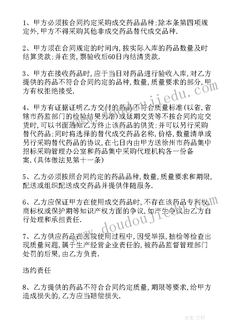 最新拿槟榔代理卖槟榔样 委托代理销售产品合同(实用8篇)