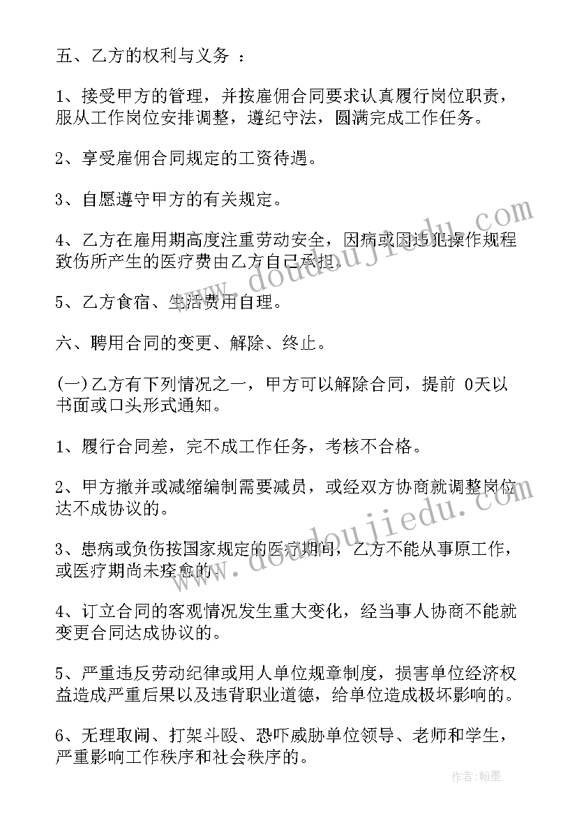 2023年商场保洁合同协议 商场保洁合同(实用5篇)