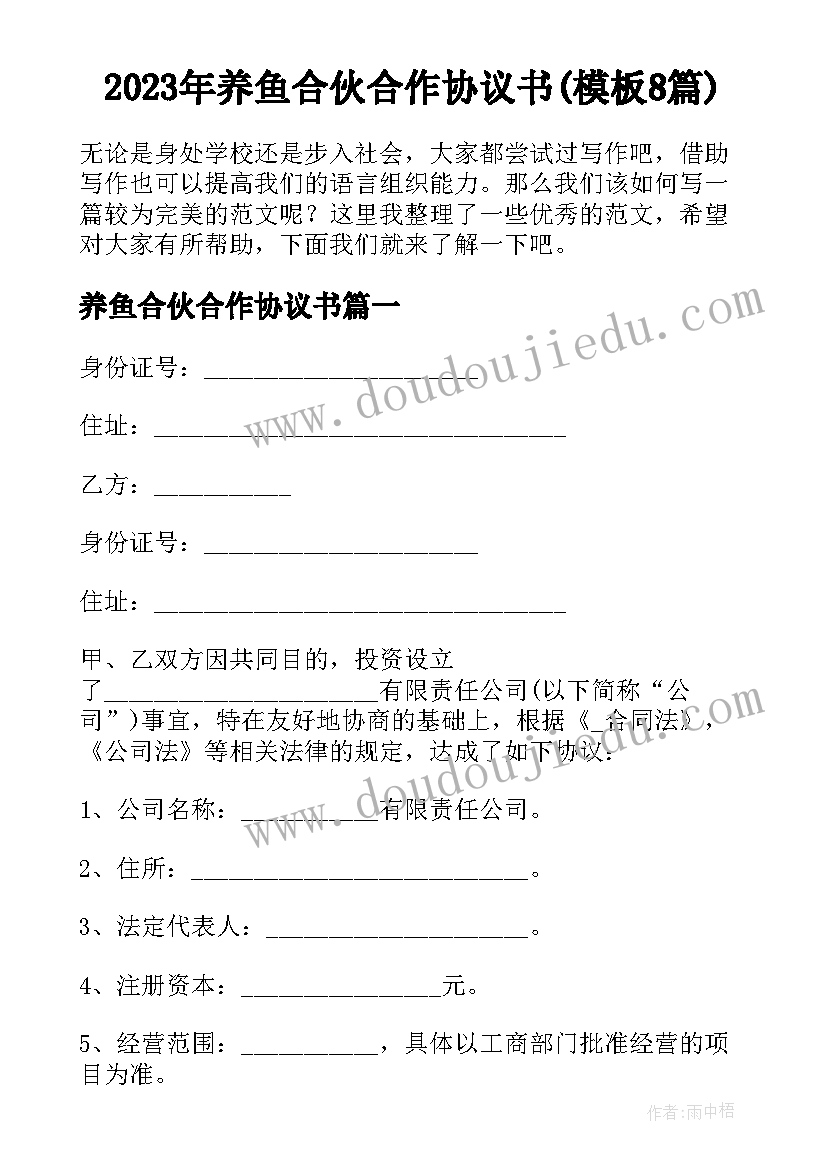 2023年幼儿大班上学期教学计划(优质9篇)