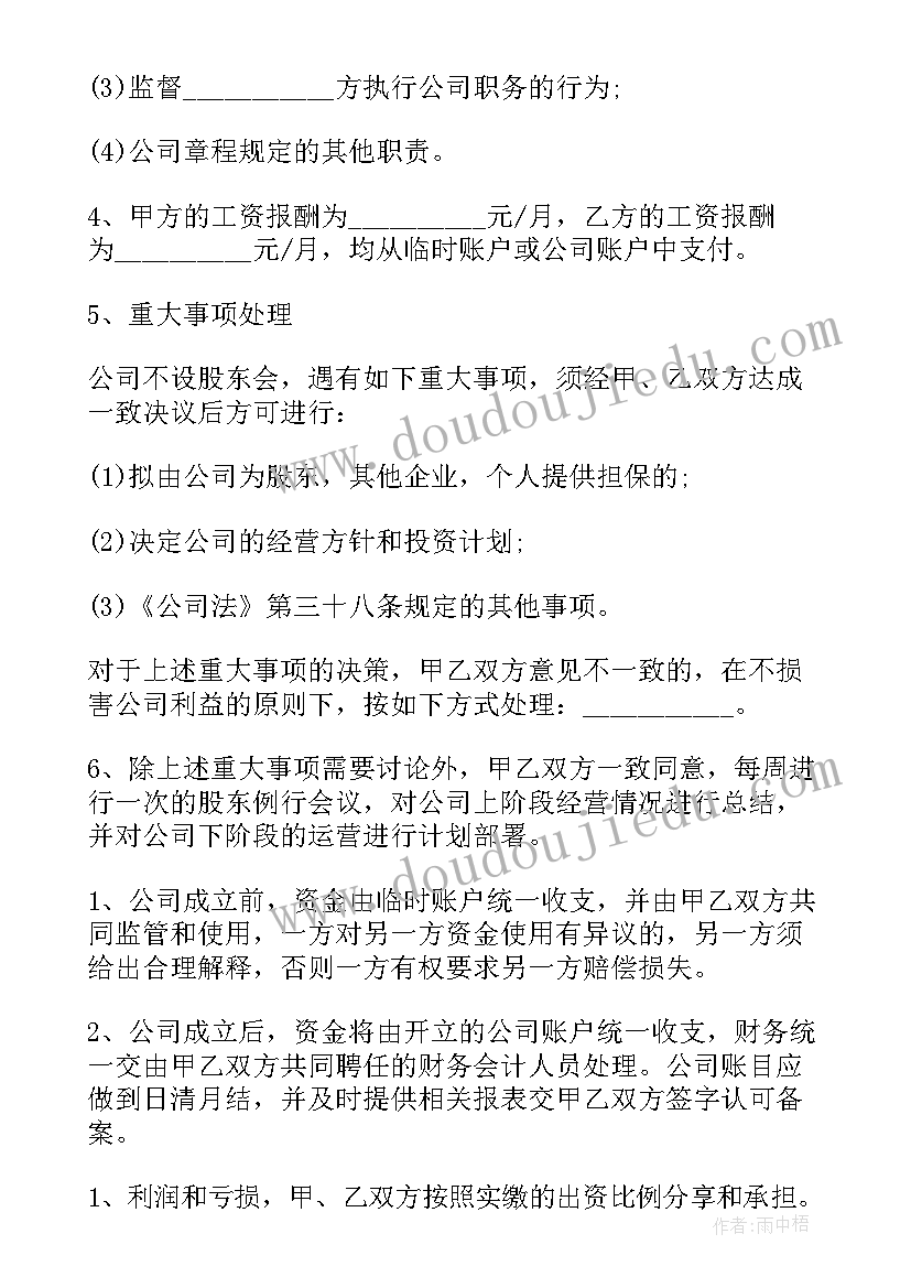 2023年幼儿大班上学期教学计划(优质9篇)