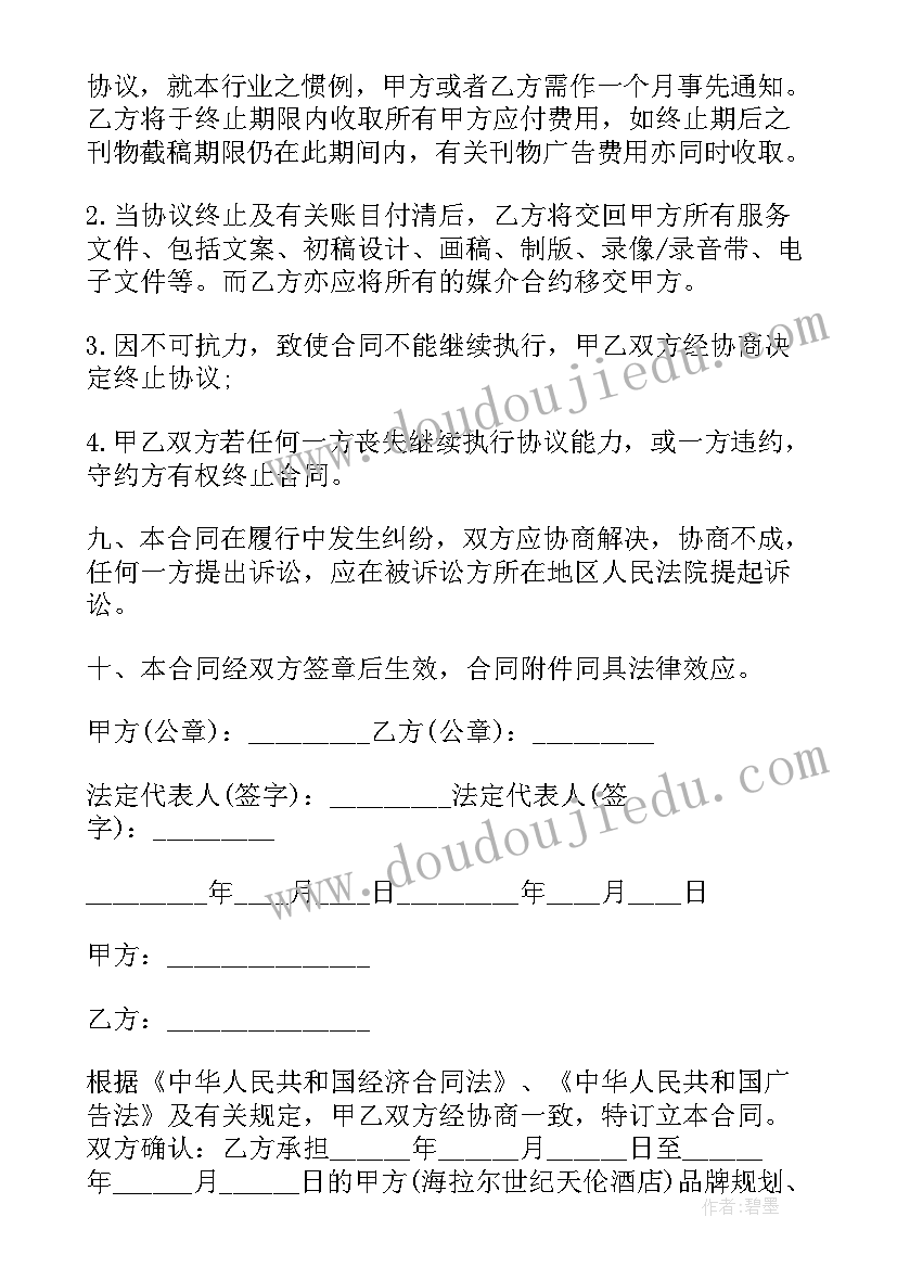 最新物流策划服务合同(大全5篇)