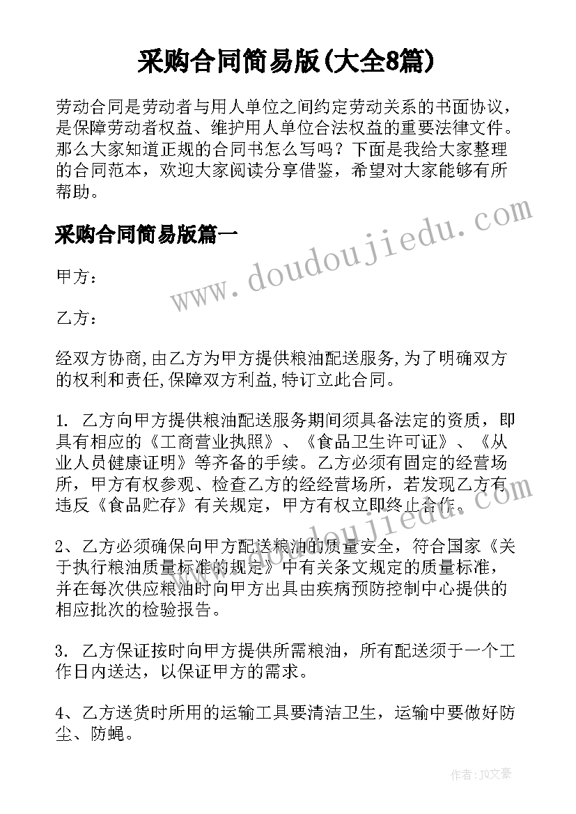 2023年小班阅读区教案与反思 幼儿园小班科学活动教案光的奥秘含反思(通用8篇)