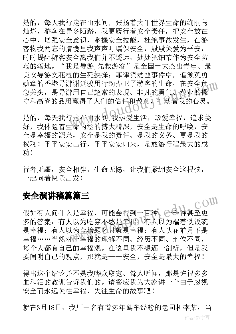 科学活动纸飞机课后反思 航天飞机教学反思(优秀8篇)