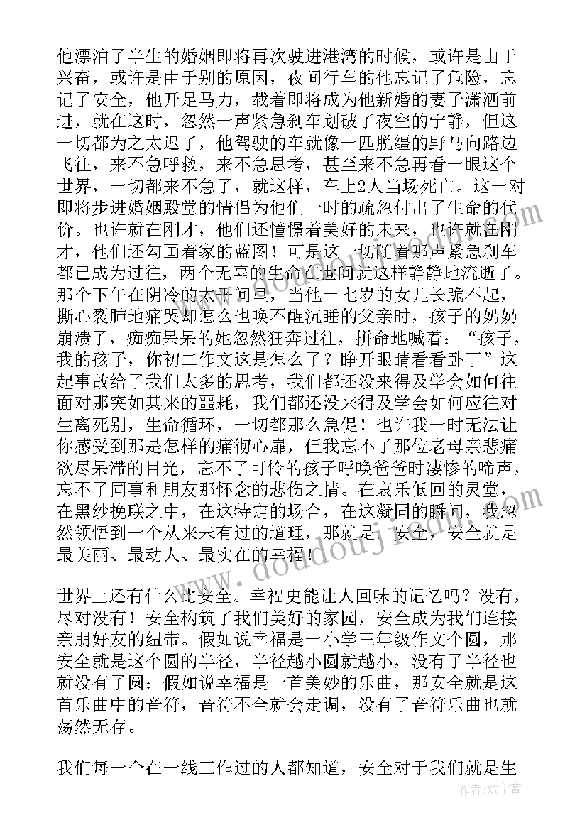 科学活动纸飞机课后反思 航天飞机教学反思(优秀8篇)