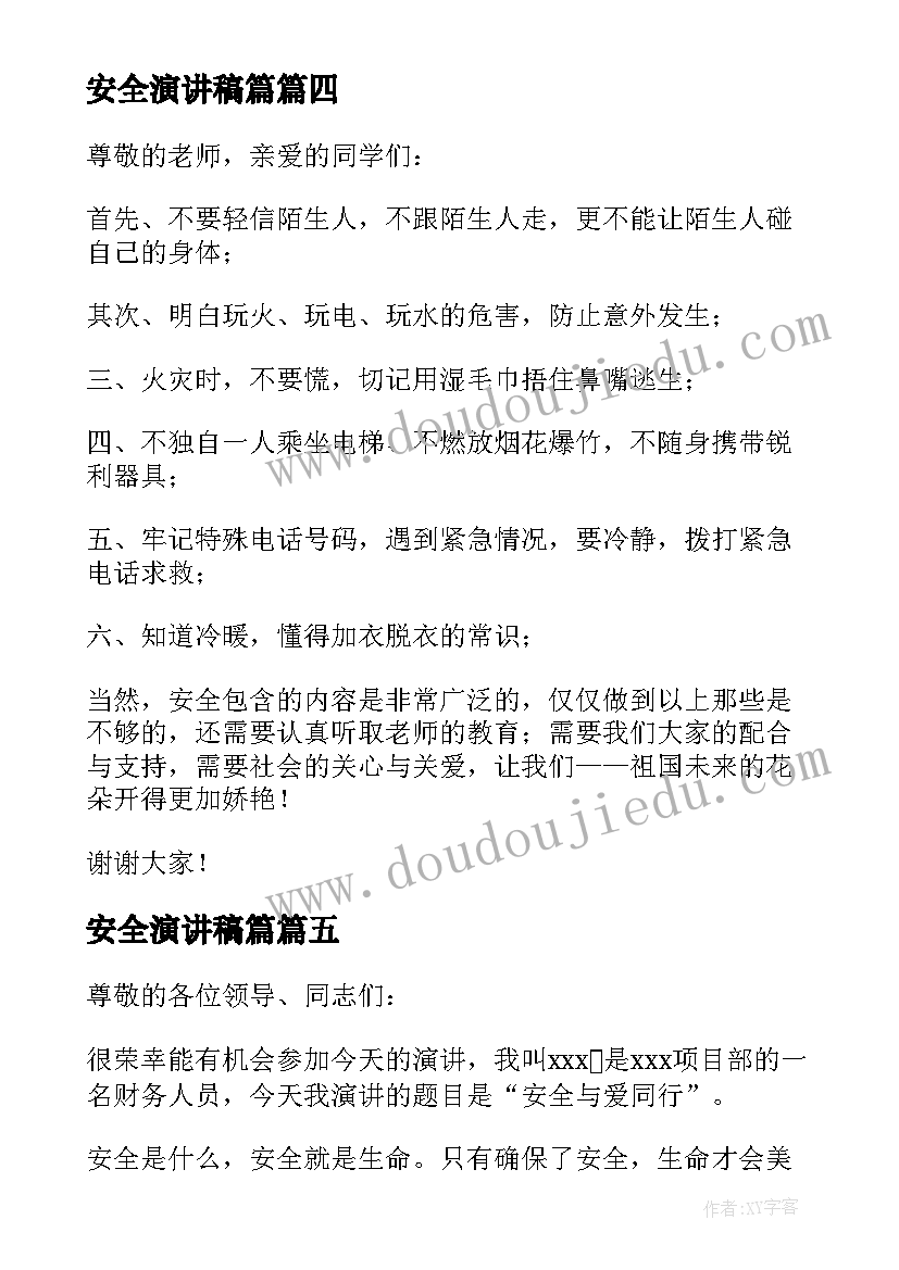 科学活动纸飞机课后反思 航天飞机教学反思(优秀8篇)