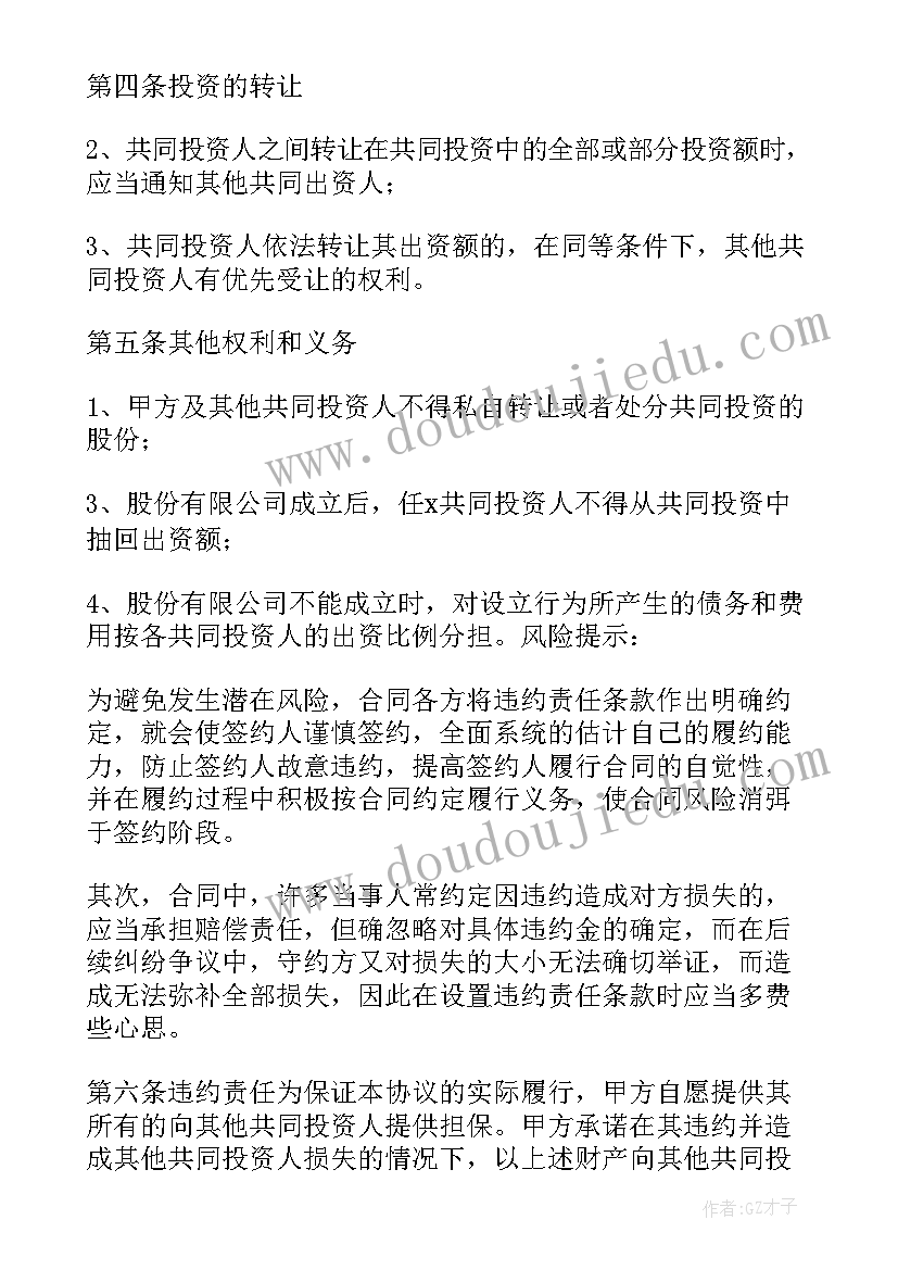 2023年劳动股份合作协议(优质5篇)