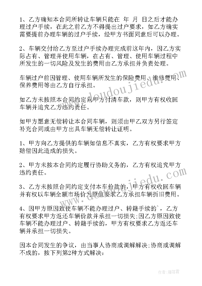 买车签合同需要注意(大全9篇)