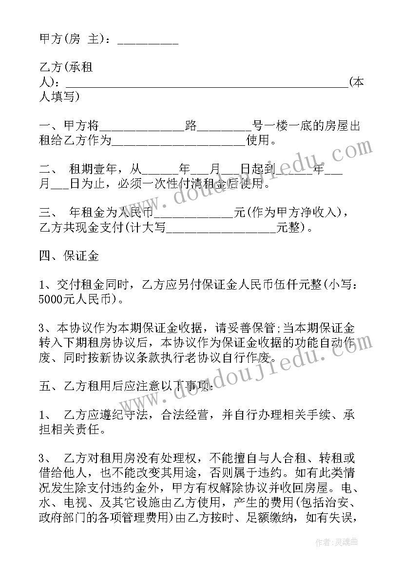 最新企业员工租房补贴管理办法 企业租房合同(通用9篇)