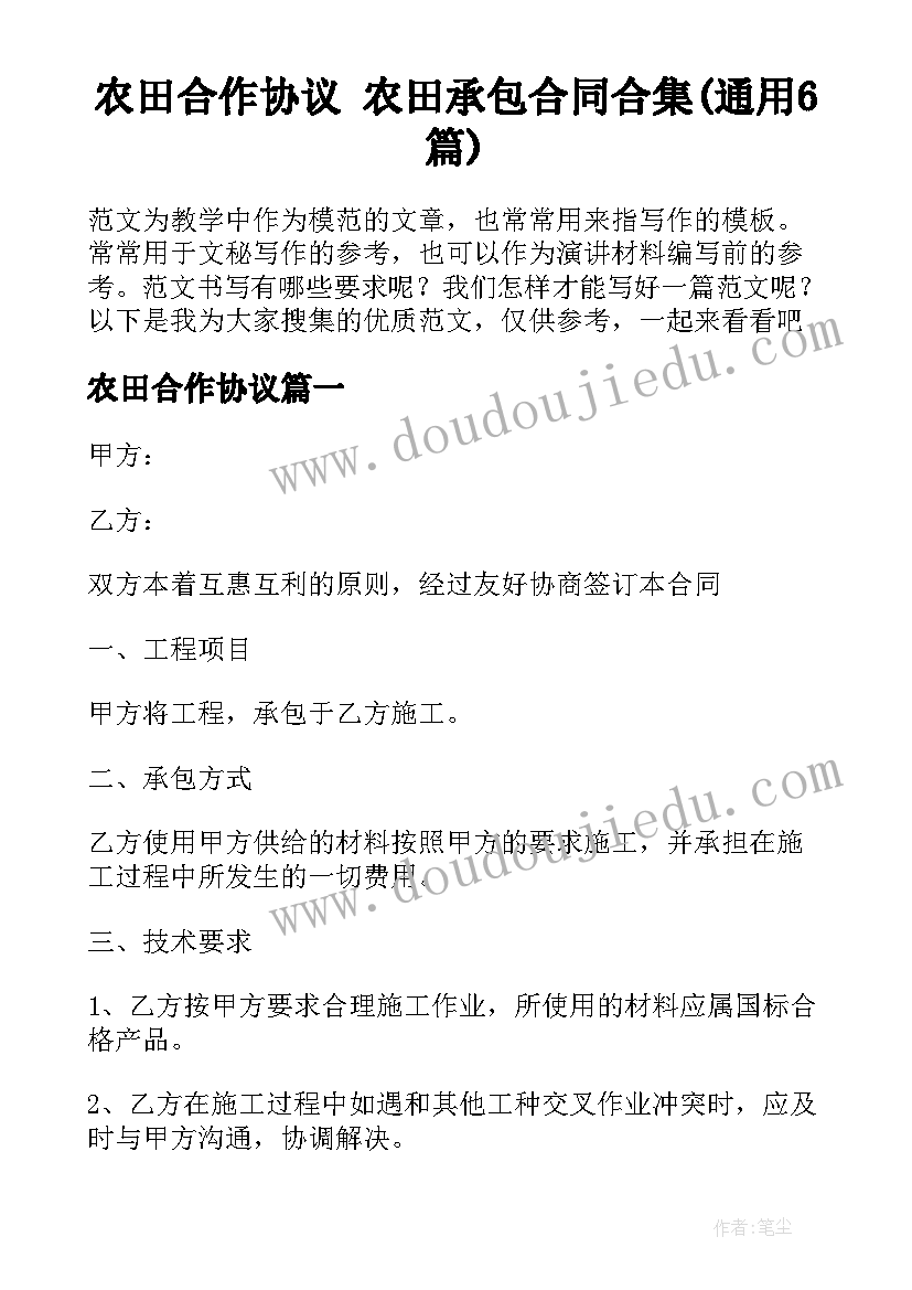 最新冀教版二年级教学计划(精选5篇)