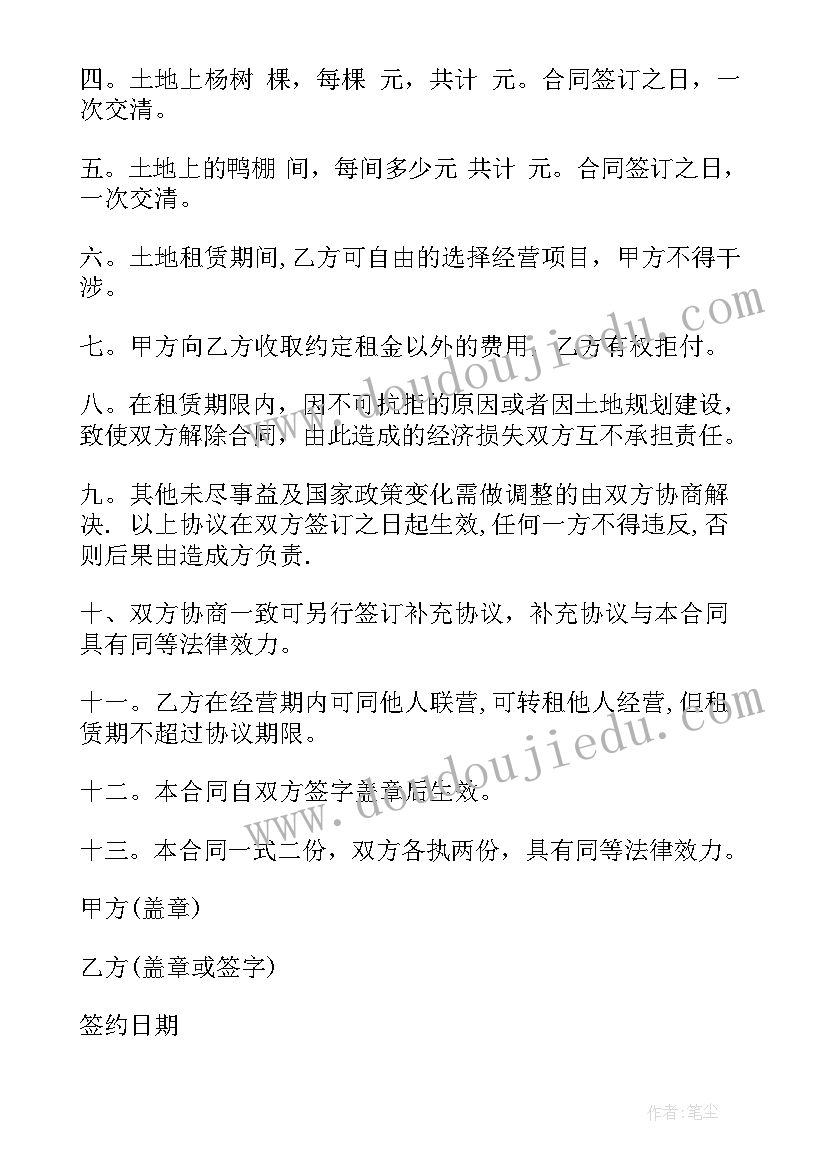 最新冀教版二年级教学计划(精选5篇)