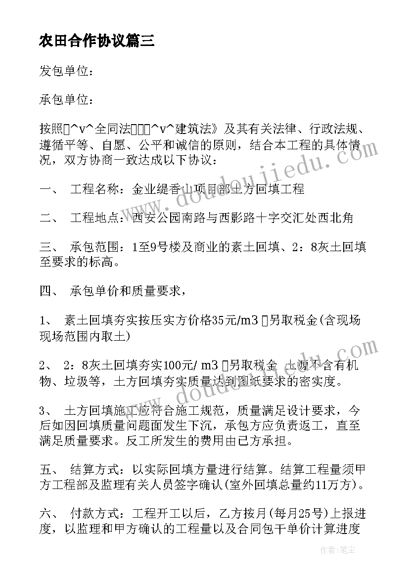 最新冀教版二年级教学计划(精选5篇)