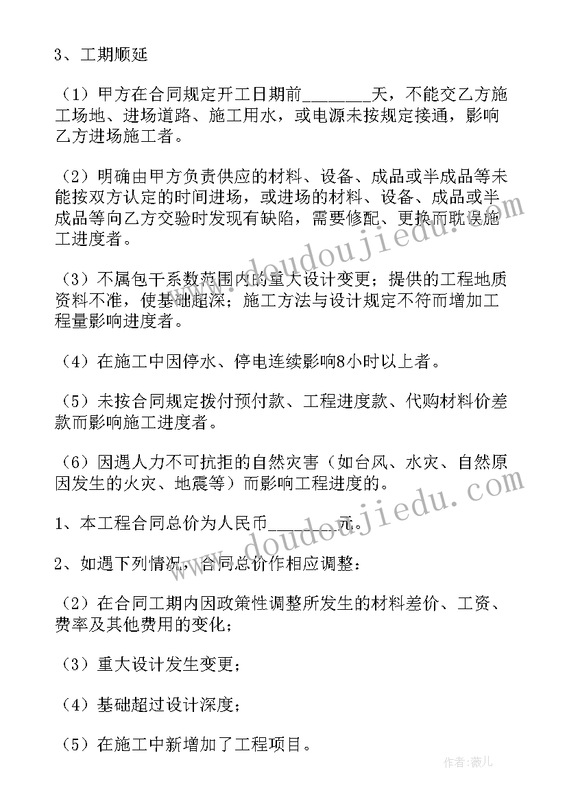 2023年个人施工协议书 简易个人施工合同(优质5篇)