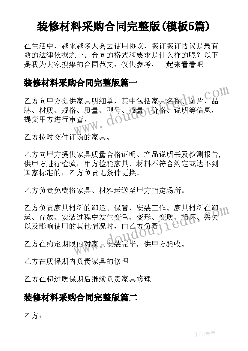 亲子活动圣诞节活动策划 圣诞节幼儿园亲子活动邀请函(优质6篇)