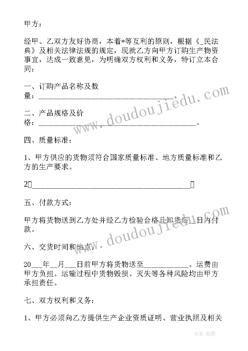 亲子活动圣诞节活动策划 圣诞节幼儿园亲子活动邀请函(优质6篇)