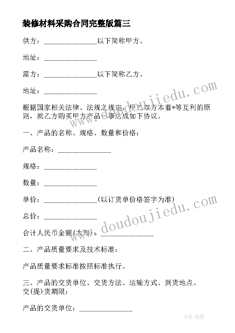 亲子活动圣诞节活动策划 圣诞节幼儿园亲子活动邀请函(优质6篇)