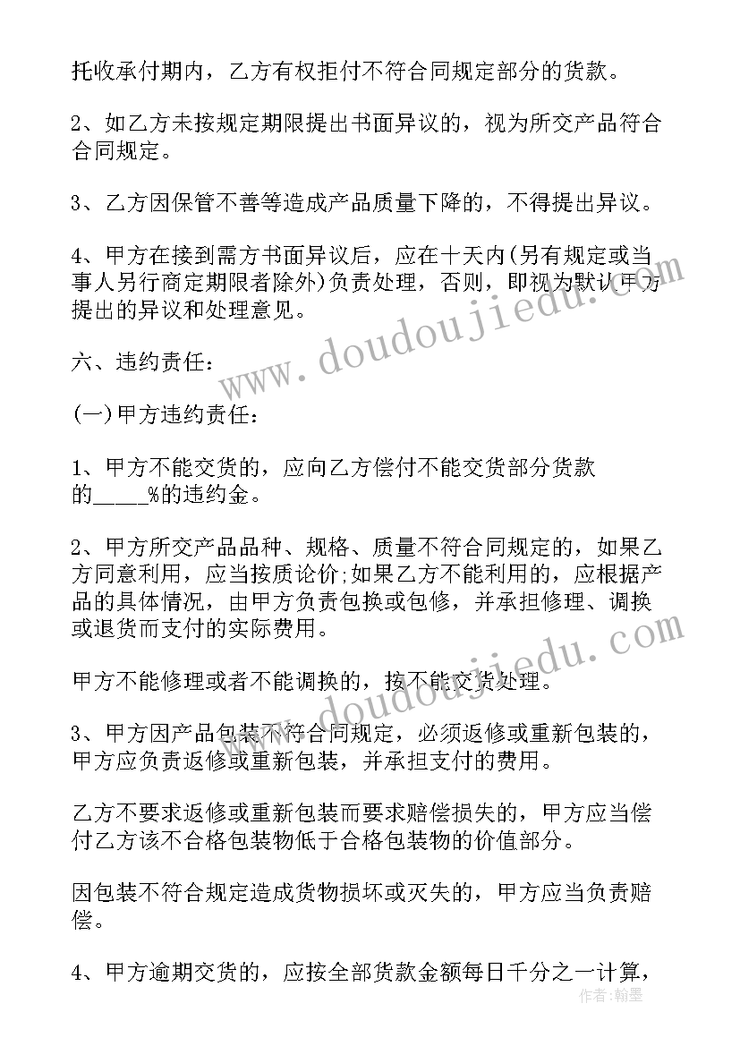 亲子活动圣诞节活动策划 圣诞节幼儿园亲子活动邀请函(优质6篇)