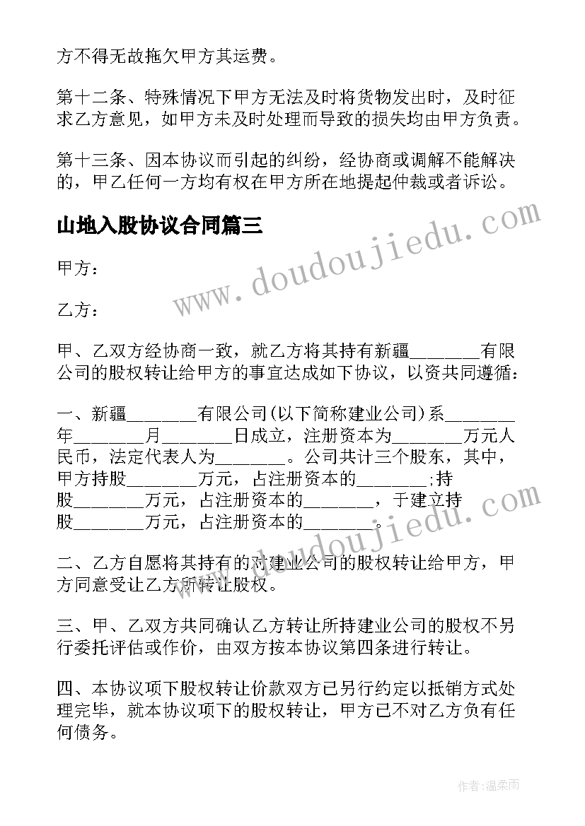 我又长高了教学反思生命与健康(通用5篇)