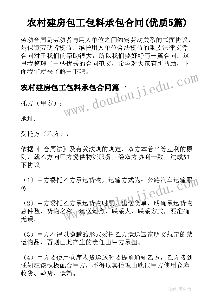 最新怪叔叔教案(优质10篇)