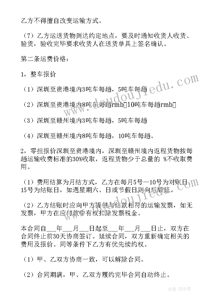 最新怪叔叔教案(优质10篇)