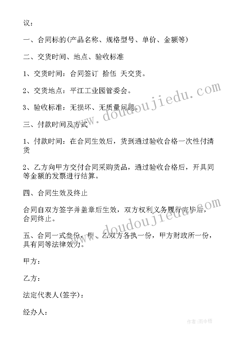 最新怪叔叔教案(优质10篇)