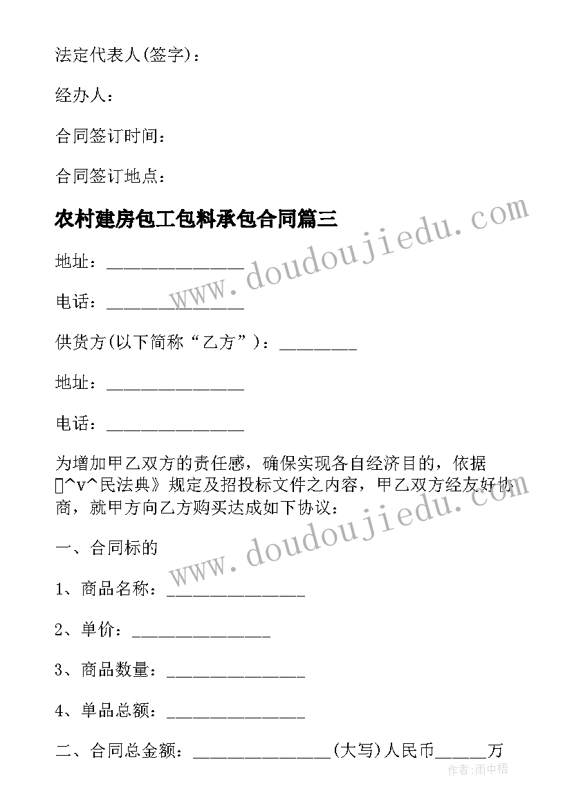 最新怪叔叔教案(优质10篇)