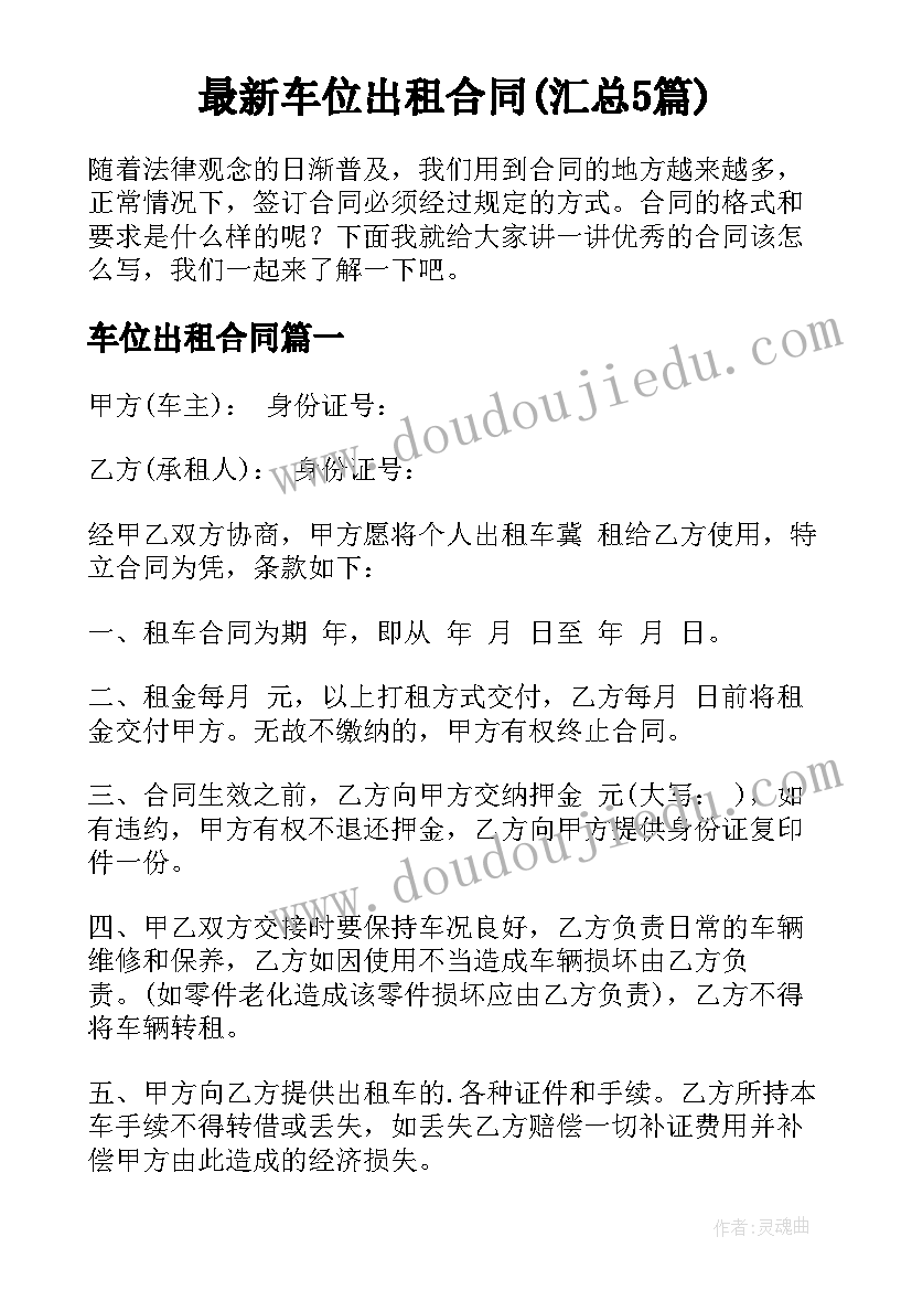 金融管理专业实践报告 旅游管理专业大学生实践报告(模板5篇)