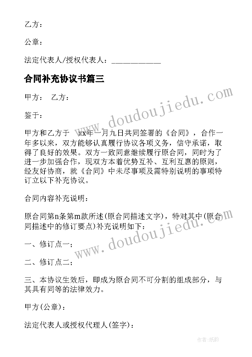 幼儿园滚轮胎游戏教案 亲子活动教案(精选7篇)