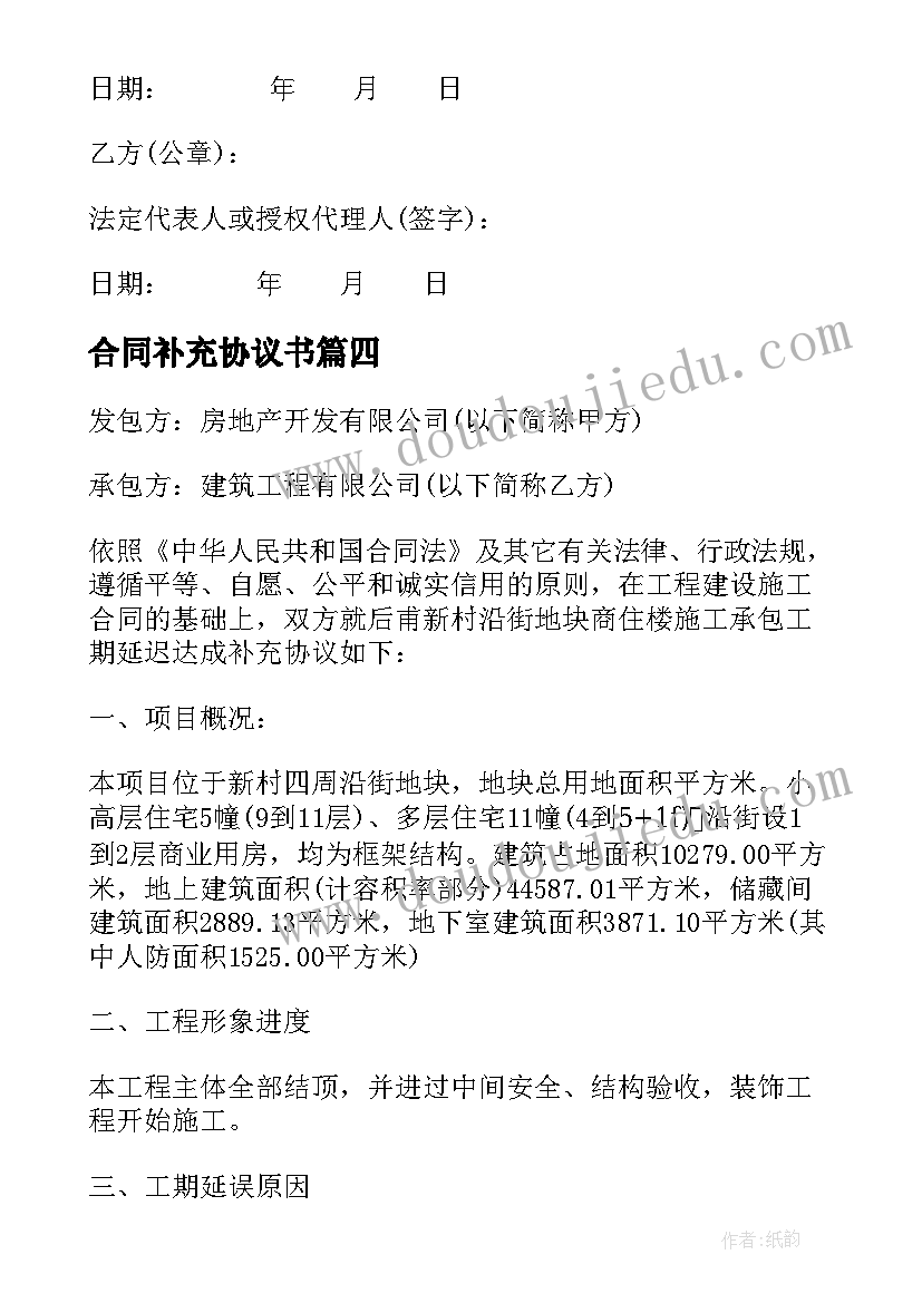 幼儿园滚轮胎游戏教案 亲子活动教案(精选7篇)