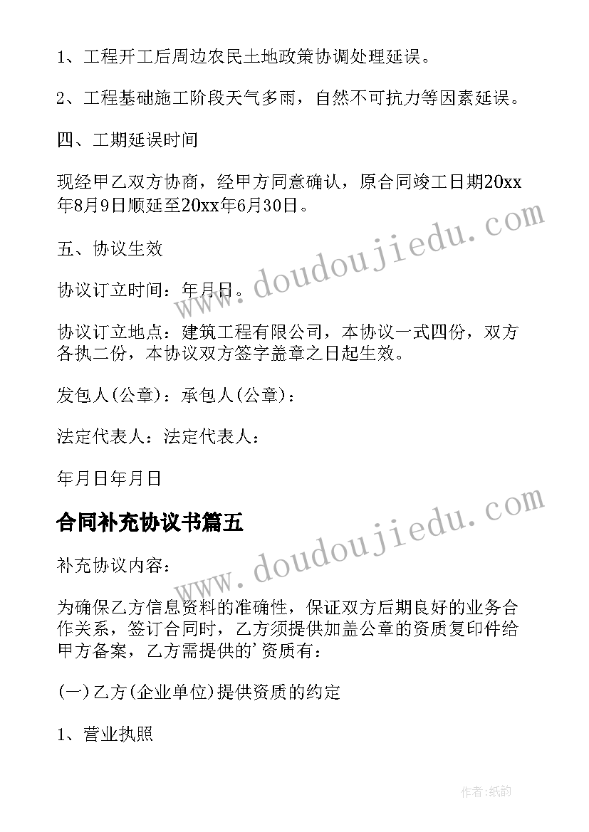 幼儿园滚轮胎游戏教案 亲子活动教案(精选7篇)