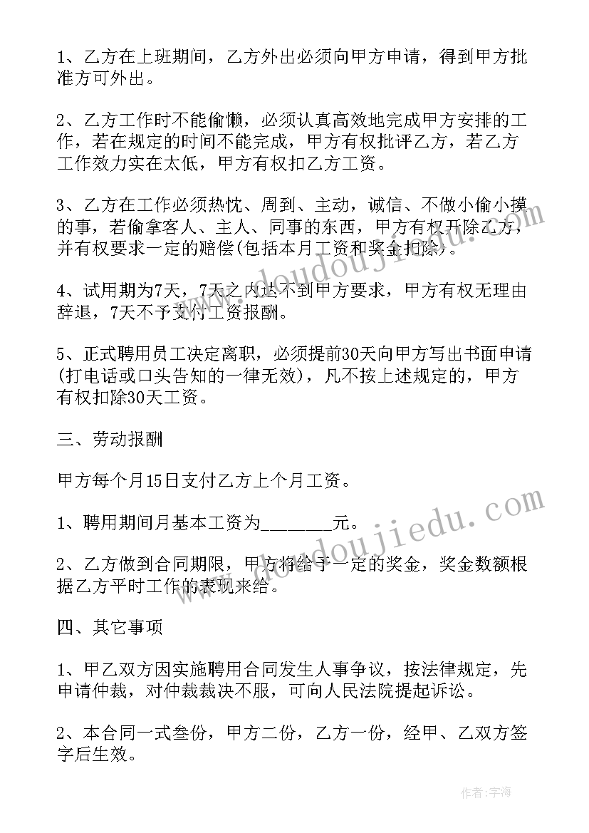 教师行业面试自我介绍 供电专业面试的自我介绍(优秀5篇)