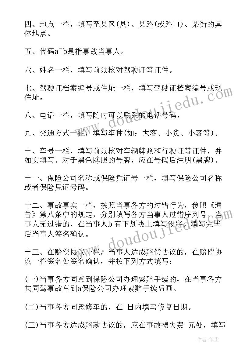 最新补偿协议书(实用7篇)