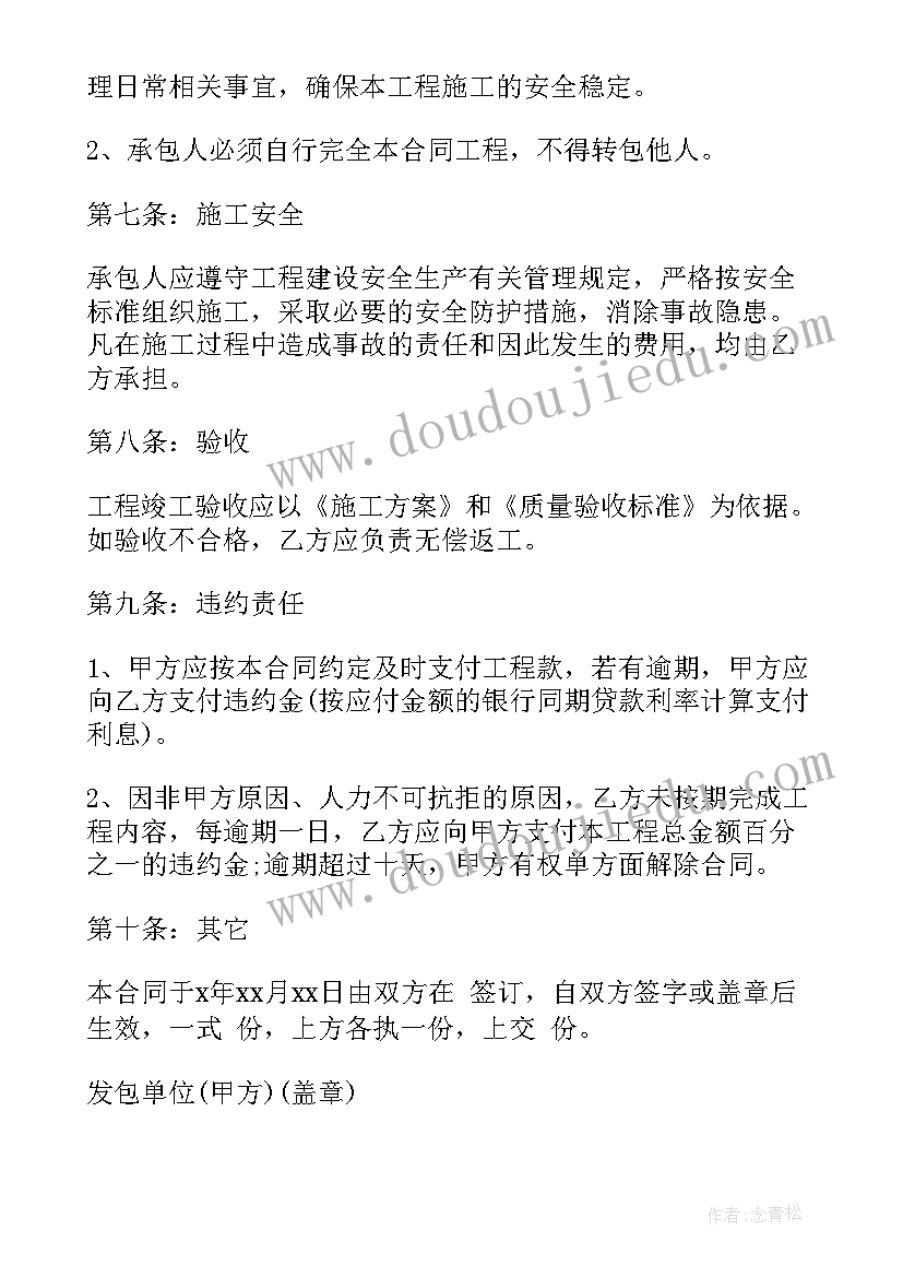 外包人员签合同吗 外包安装协议合同下载共(大全5篇)