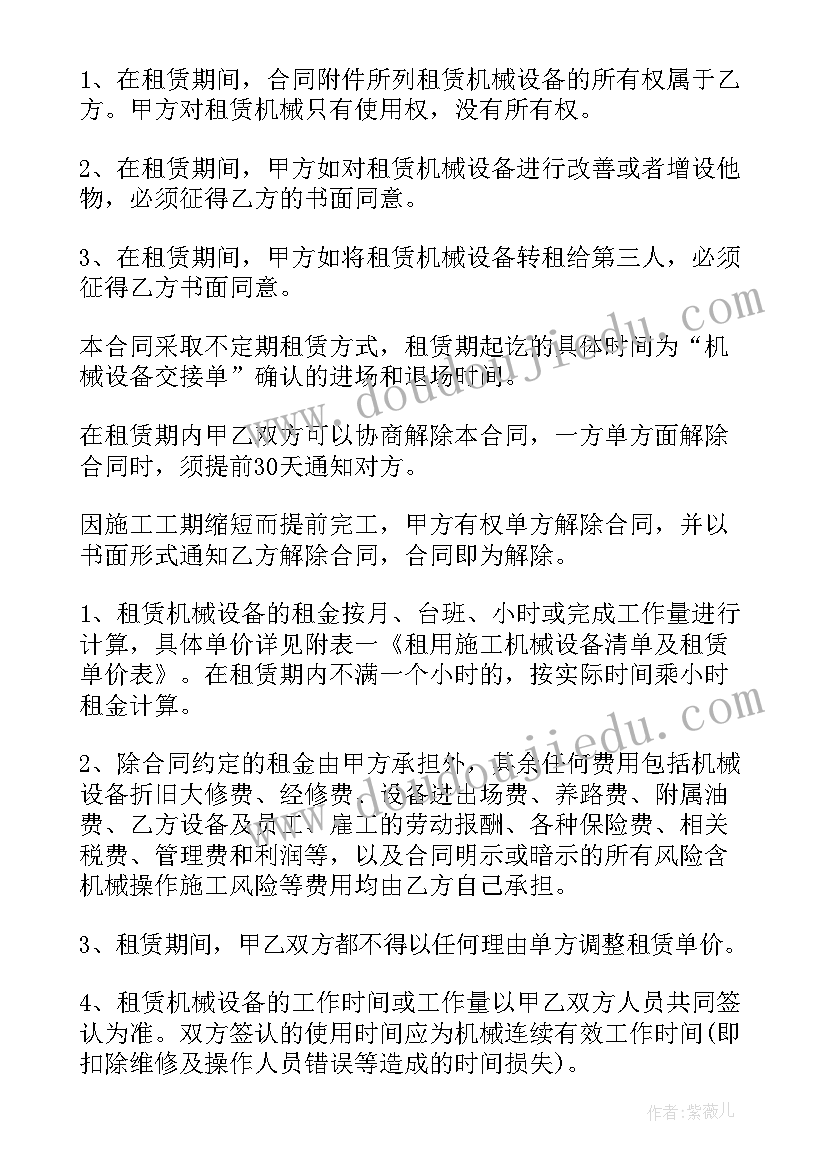 冷库设备订购合同 影音设备订购合同优选(优秀5篇)