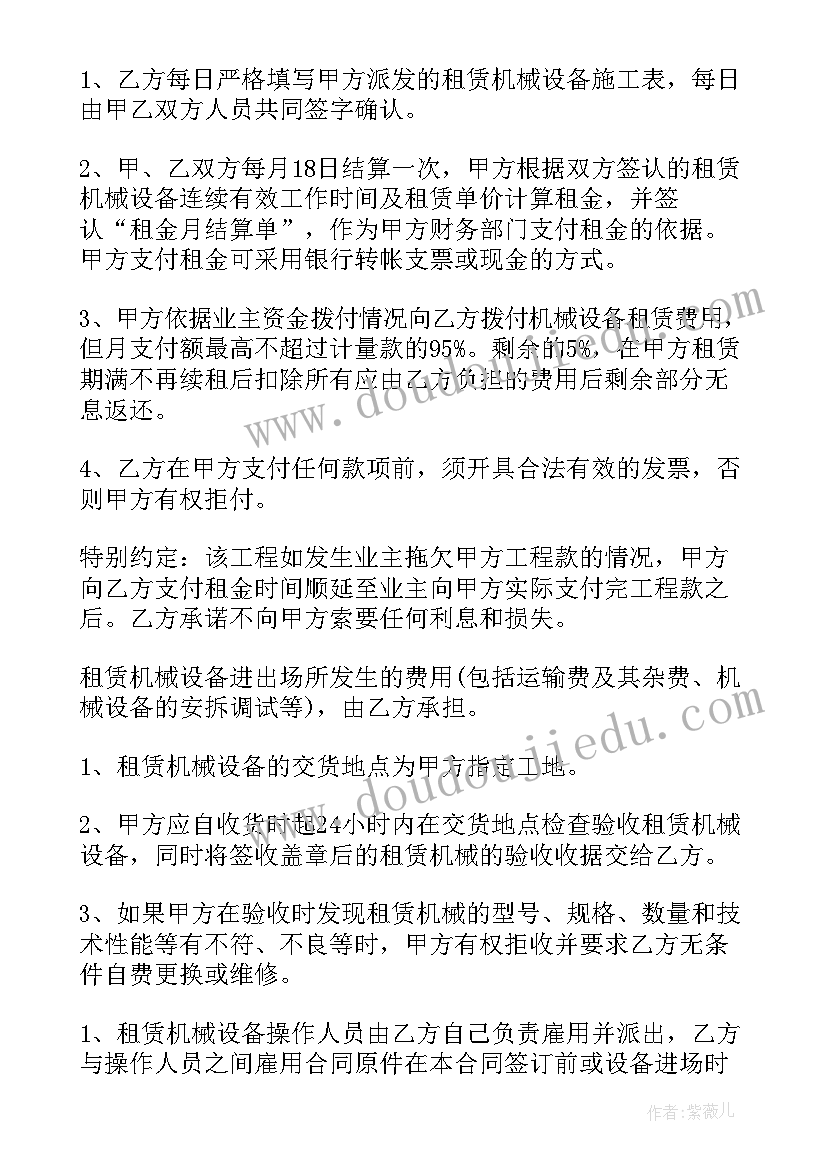 冷库设备订购合同 影音设备订购合同优选(优秀5篇)