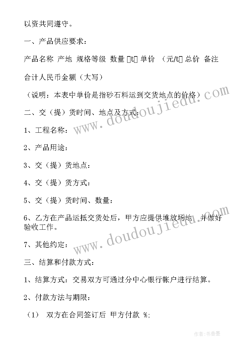 家电家具购货合同(通用5篇)