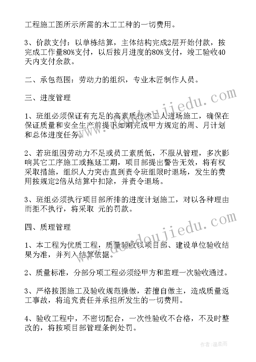 2023年木工装修劳务分包合同 木工装修合同优选(模板5篇)