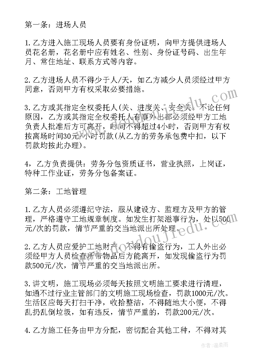 2023年木工装修劳务分包合同 木工装修合同优选(模板5篇)