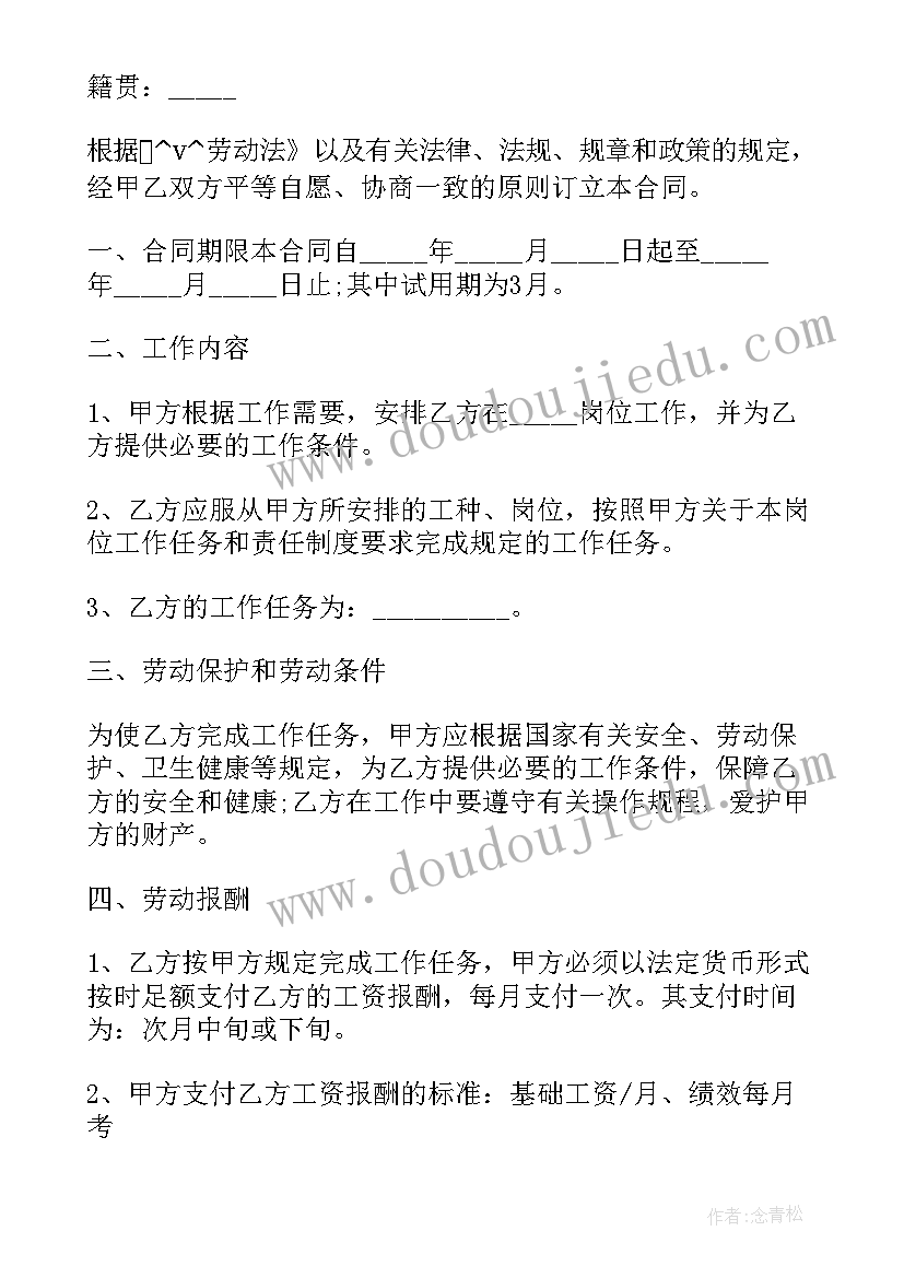 策划公司合作书 公司策划部门招工合同(优秀5篇)