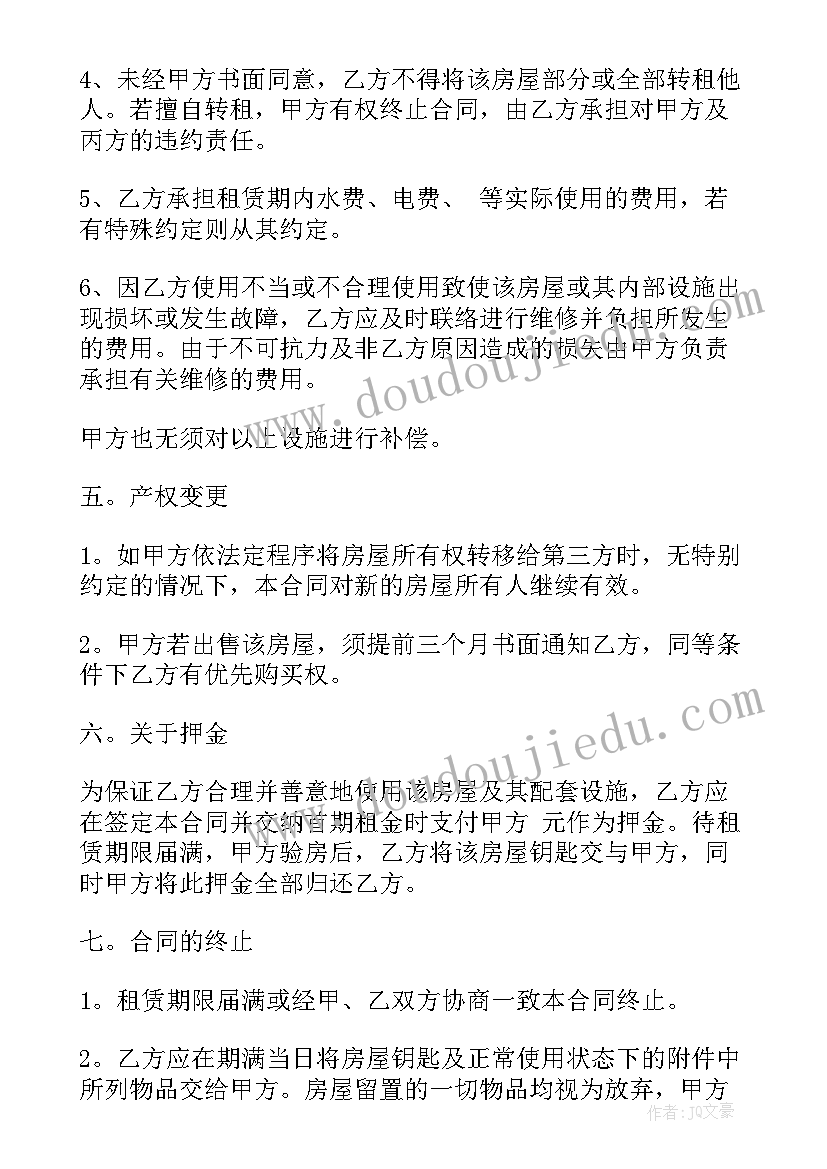 2023年跟中介签租房合同有效吗 租房中介的合同共(优质5篇)