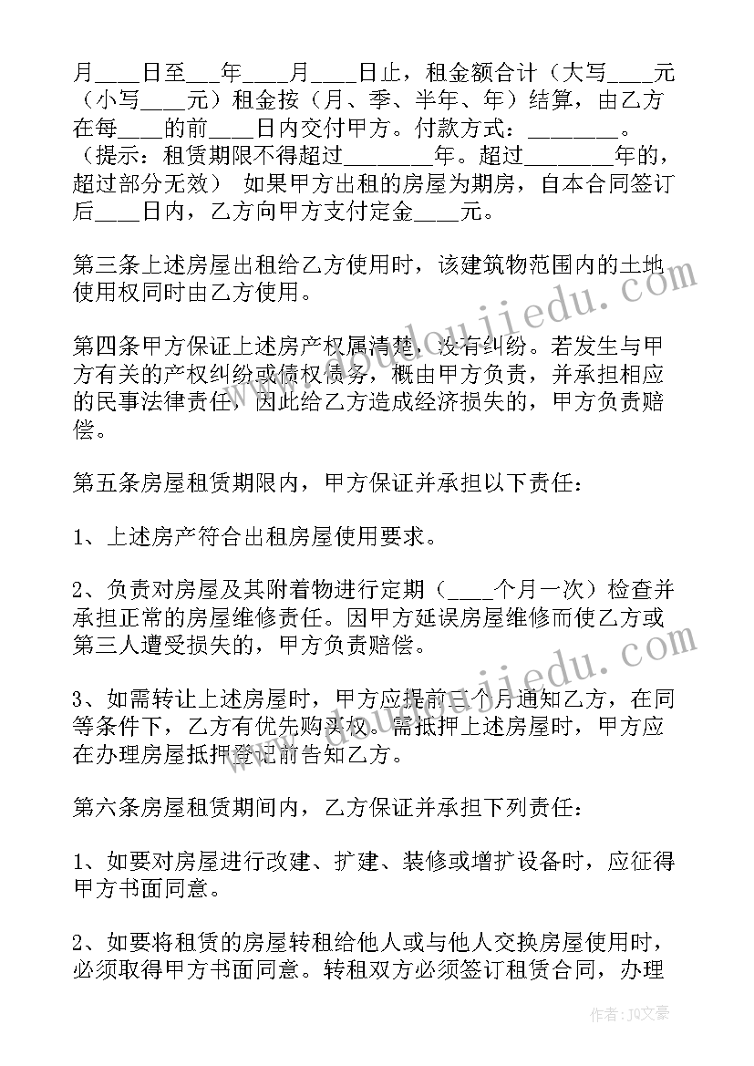 2023年跟中介签租房合同有效吗 租房中介的合同共(优质5篇)