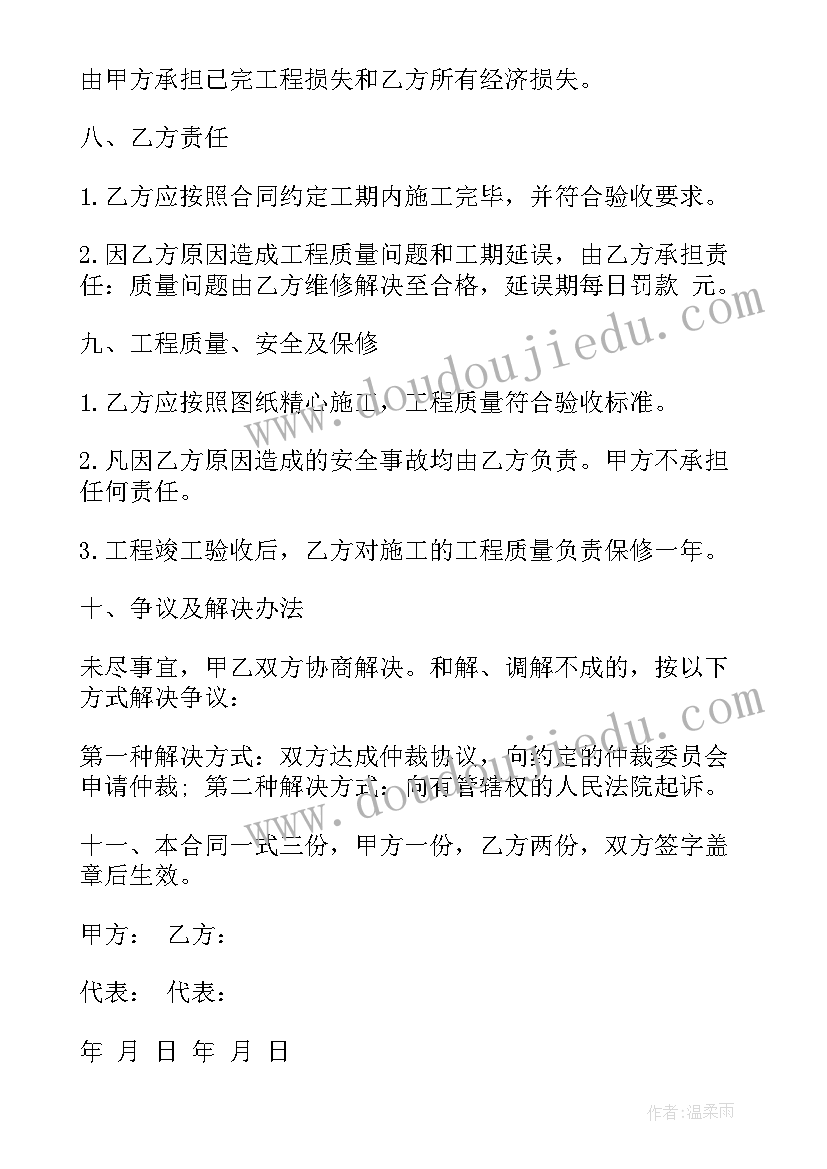 最新正规清包工合同建筑(模板5篇)