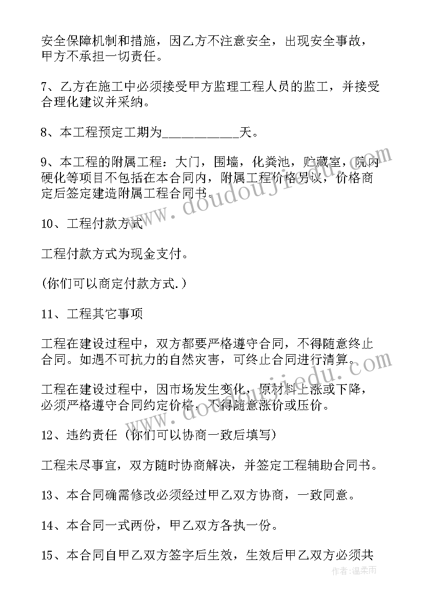 最新正规清包工合同建筑(模板5篇)