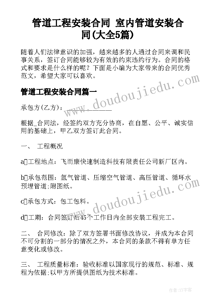 最新高中学校社团活动方案表(实用5篇)