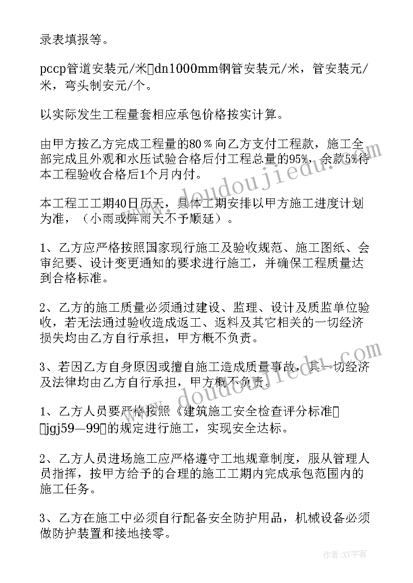 最新高中学校社团活动方案表(实用5篇)