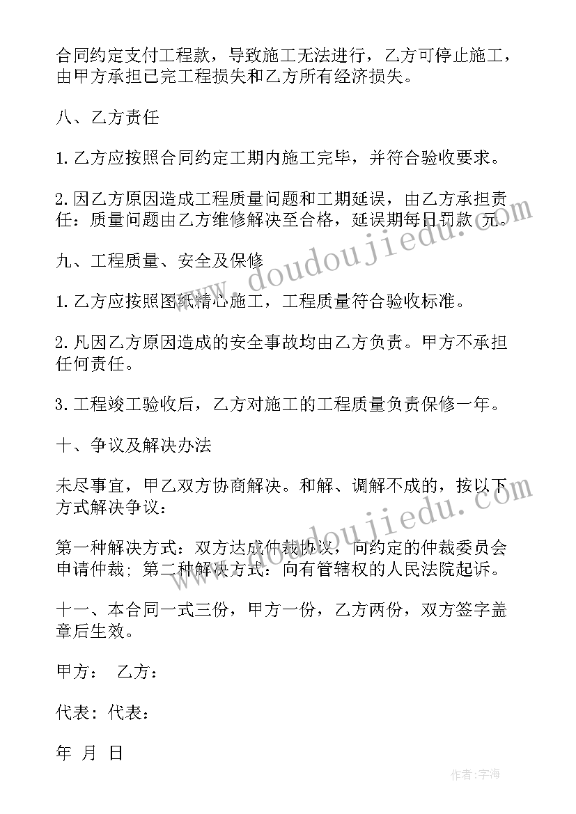 2023年小型水池建筑合同 小型建筑工程施工合同共(模板5篇)