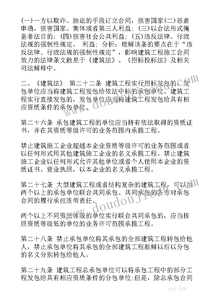 2023年小型水池建筑合同 小型建筑工程施工合同共(模板5篇)