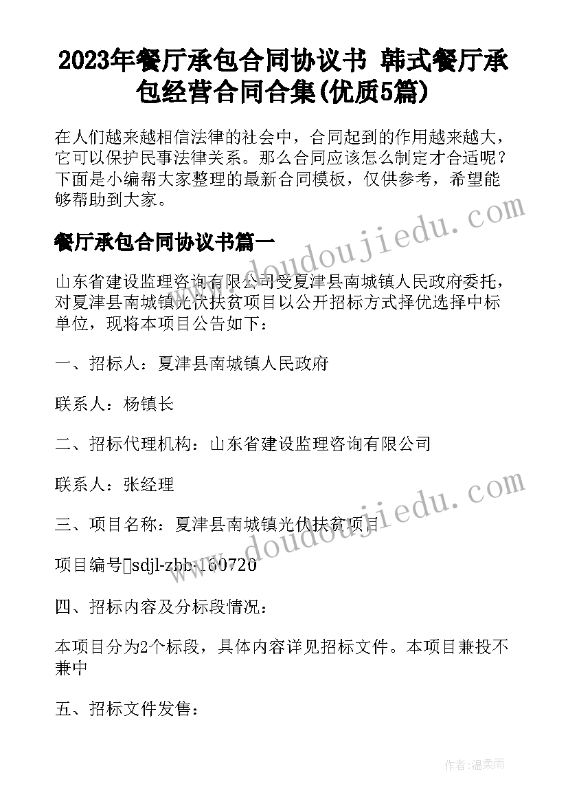 最新北京学校教研活动方案策划 学校教研活动方案(精选5篇)