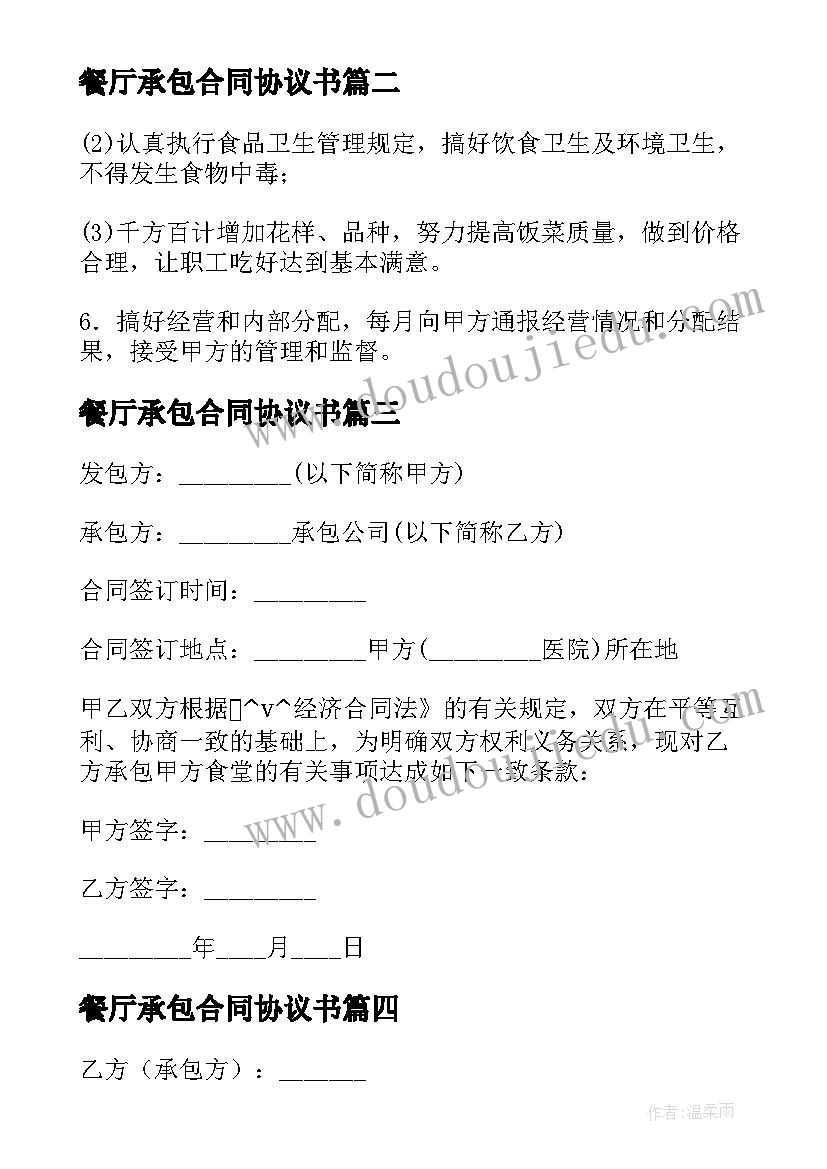 最新北京学校教研活动方案策划 学校教研活动方案(精选5篇)