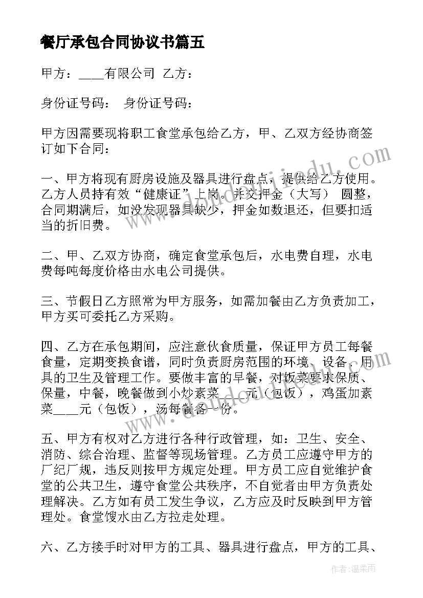 最新北京学校教研活动方案策划 学校教研活动方案(精选5篇)