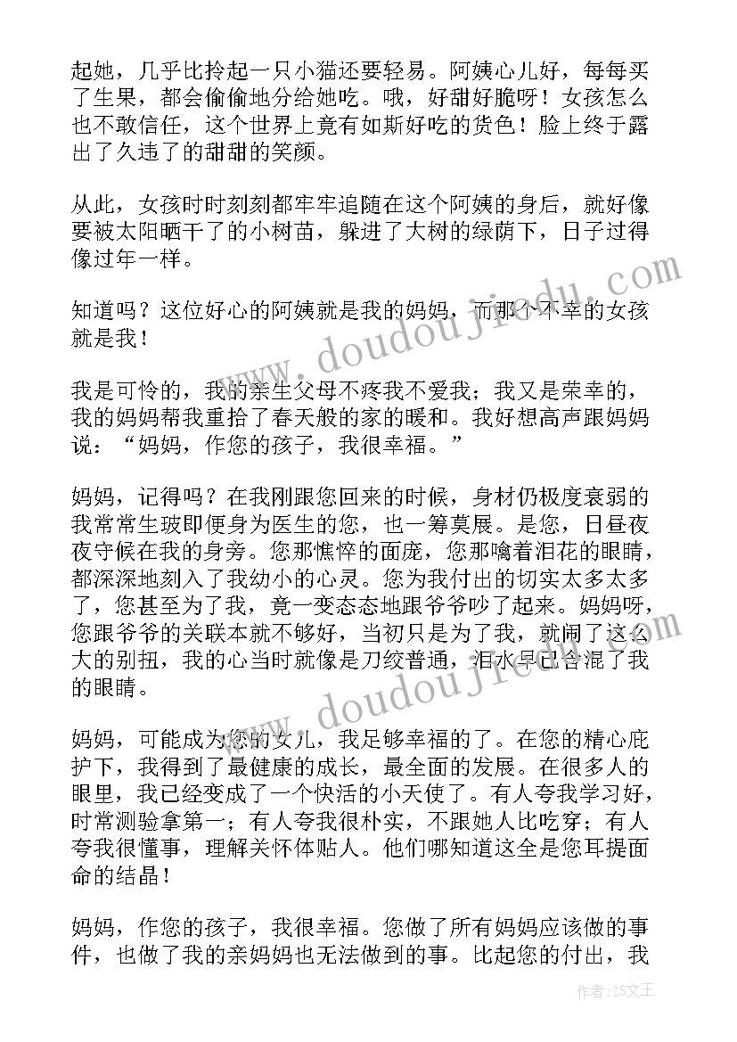 2023年感恩的演讲稿深情(优质5篇)